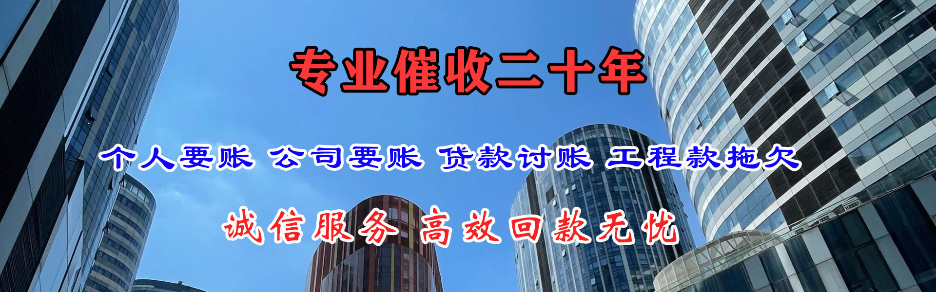 加格达奇要债公司